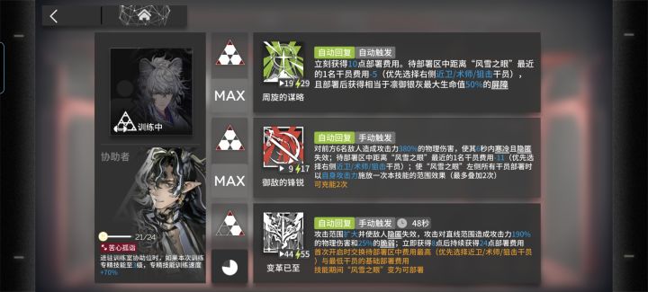 感觉三个技能都挺有用的截图