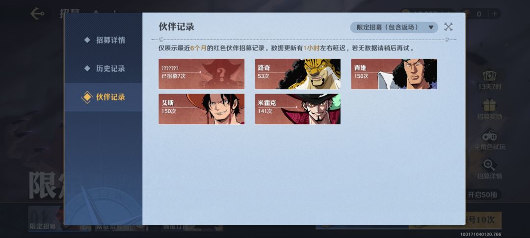 起飞了,路奇53抽就出来了 2