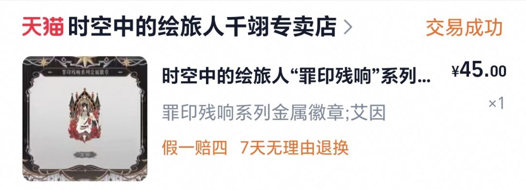 罪印残响还没拆 1