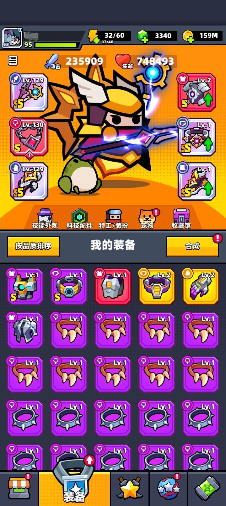 定级截图