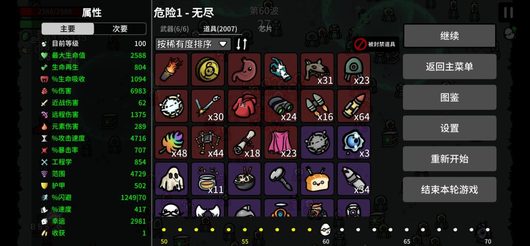 玩成破解版了。 1