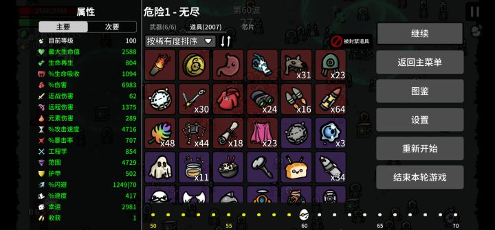 玩成破解版了。截图