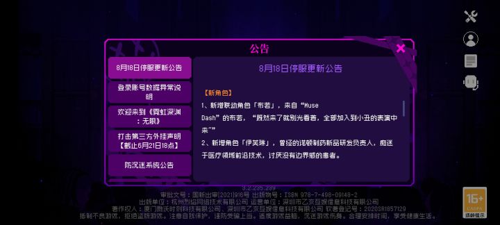 明天更新了截图