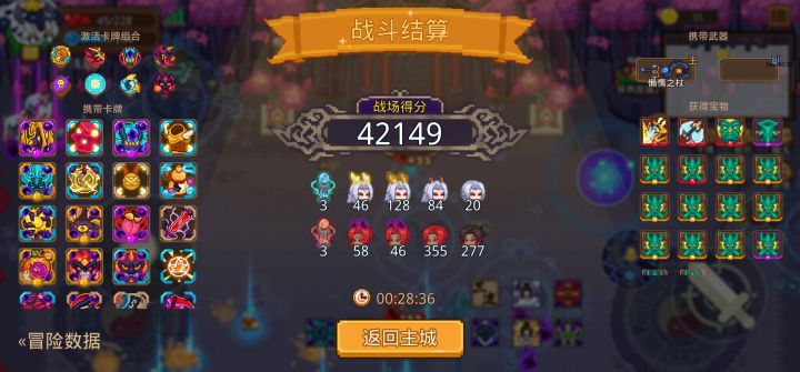 打卡!我的猎魔之路!截图