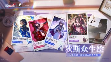 【狄斯众生绘】丨同人创作活动奖励调整说明