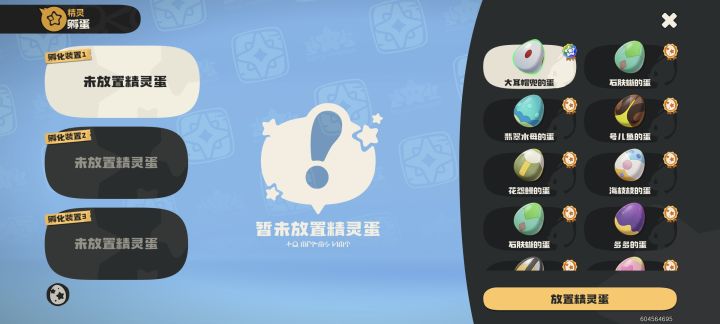 三天都很幸运啊截图