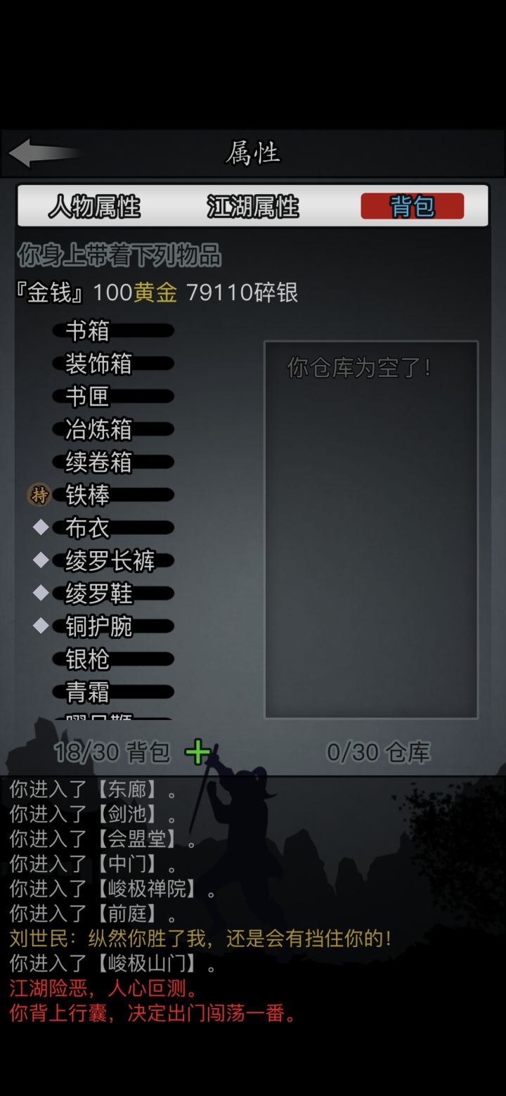 刚开始玩，第二卷第三章都打不过[表情_豹哭]还能怎么提升，只能挂机攒内功做任务了吗截图