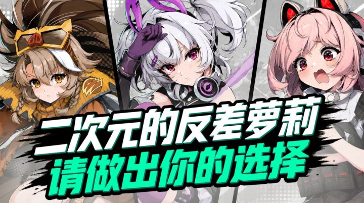 【绿梦:时空之声】萝莉少女千千万,谁是你的no.1截图
