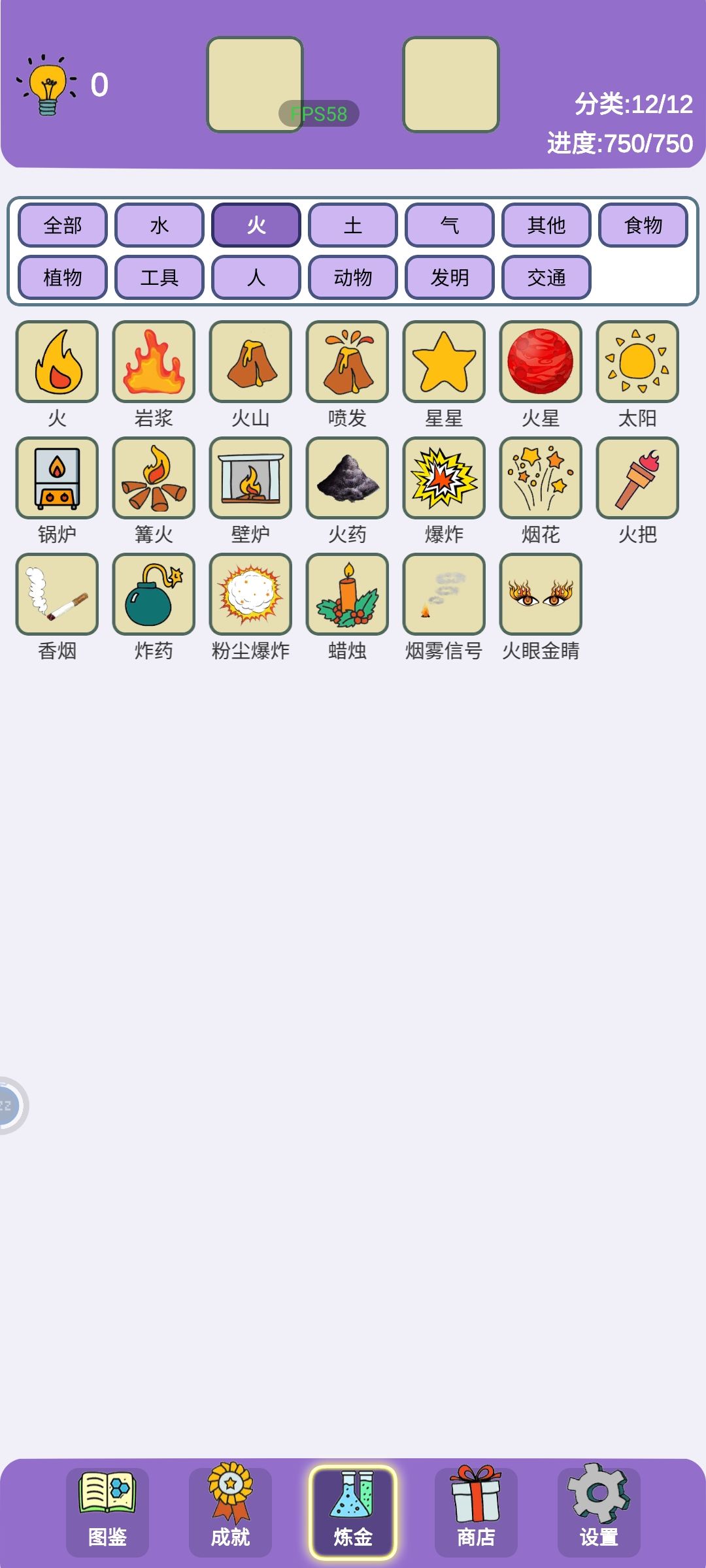 终于750了!(๑•̀ㅂ•́)و✧ 2