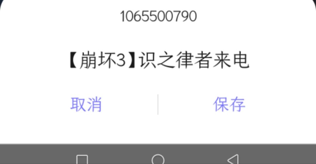 崩坏三识之律者 1