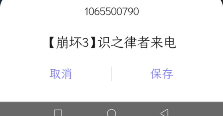 崩坏三识之律者截图