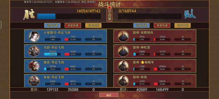 三国的还没做好吧。。。截图