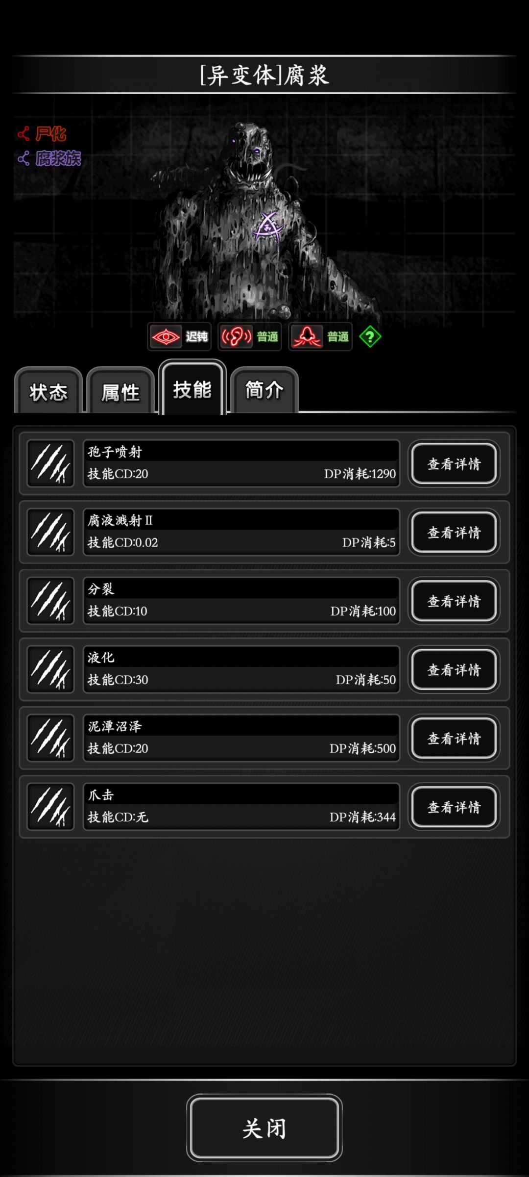 分享一个打变异体腐浆的方法截图