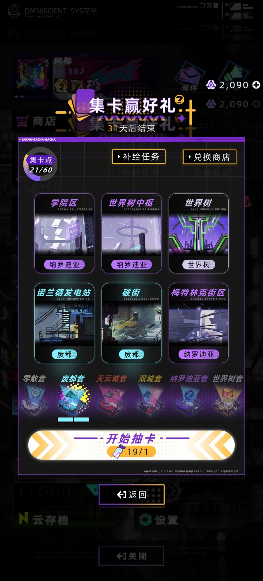 可恶的集卡 2