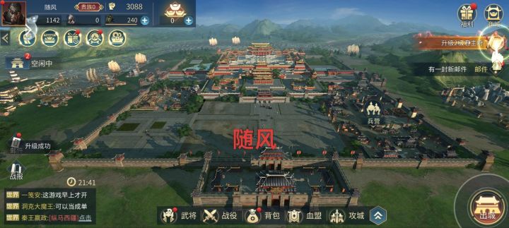 歃血为盟,我要号令群雄截图