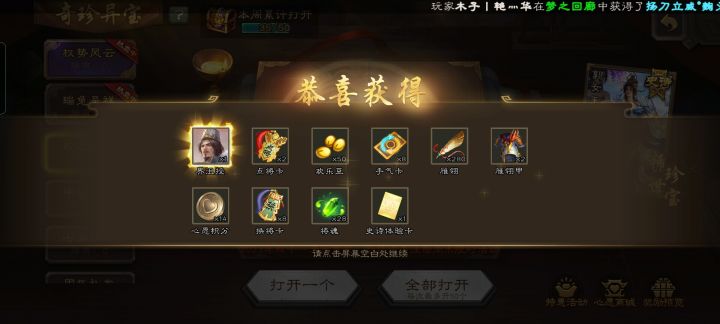 出权一了截图