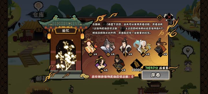 大佬们,挑战通关,只席卷一次就没次数了截图