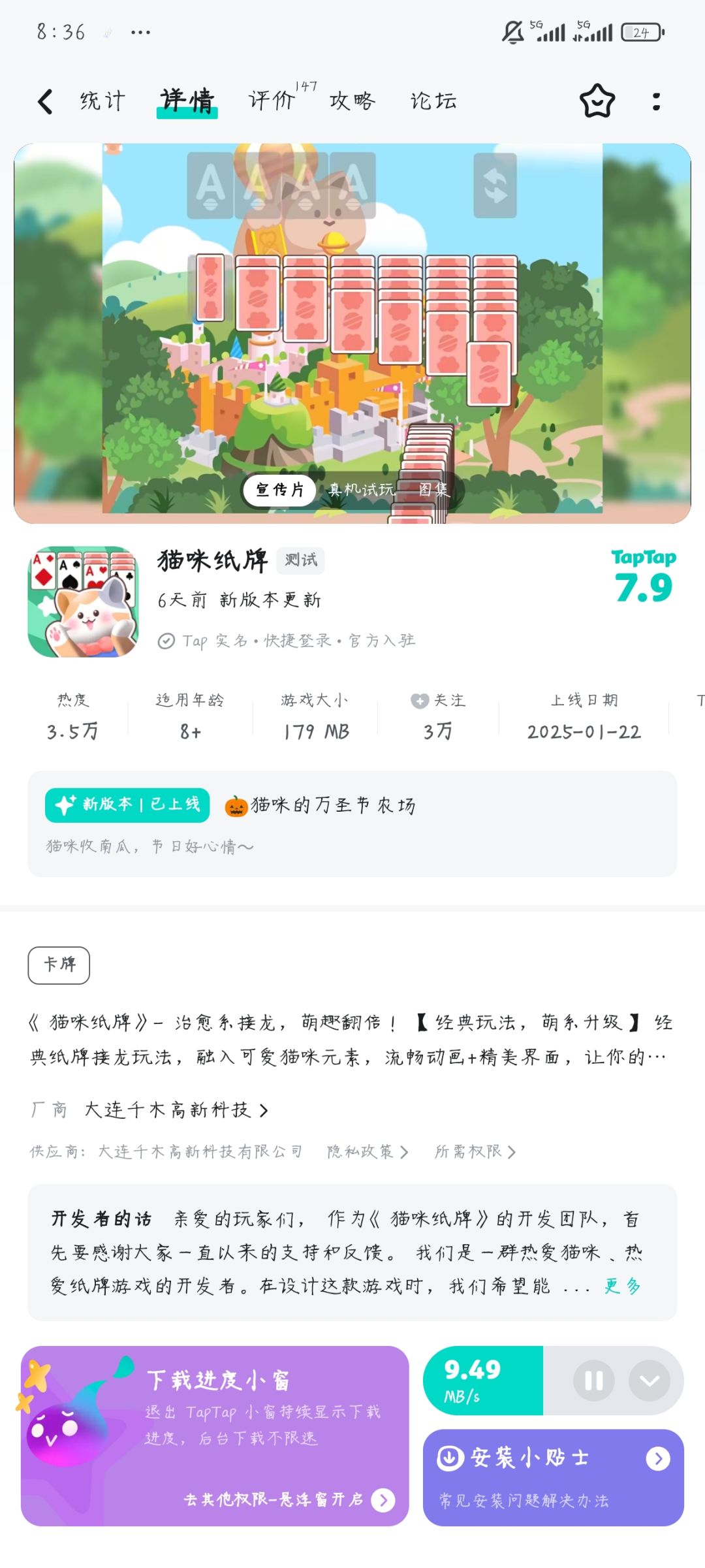 《猫咪纸牌》34成就 1