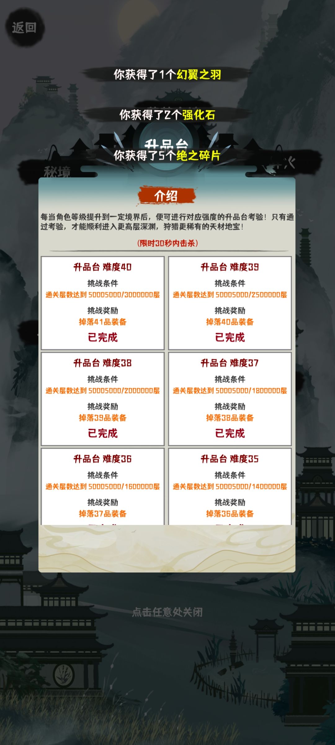 竟然打过40品了 4