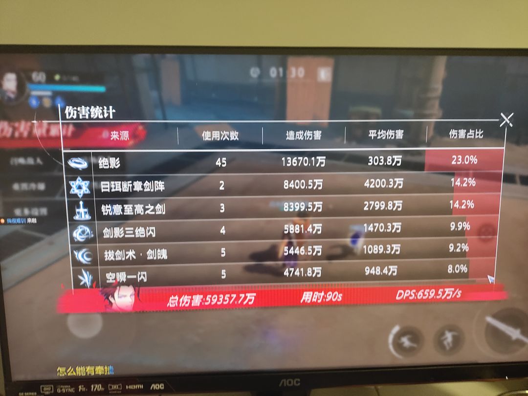 魔剑大佬号和赏金大佬号对比 4