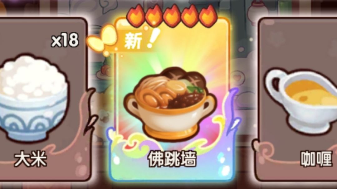 萌新攻略秘籍及五字真言截图