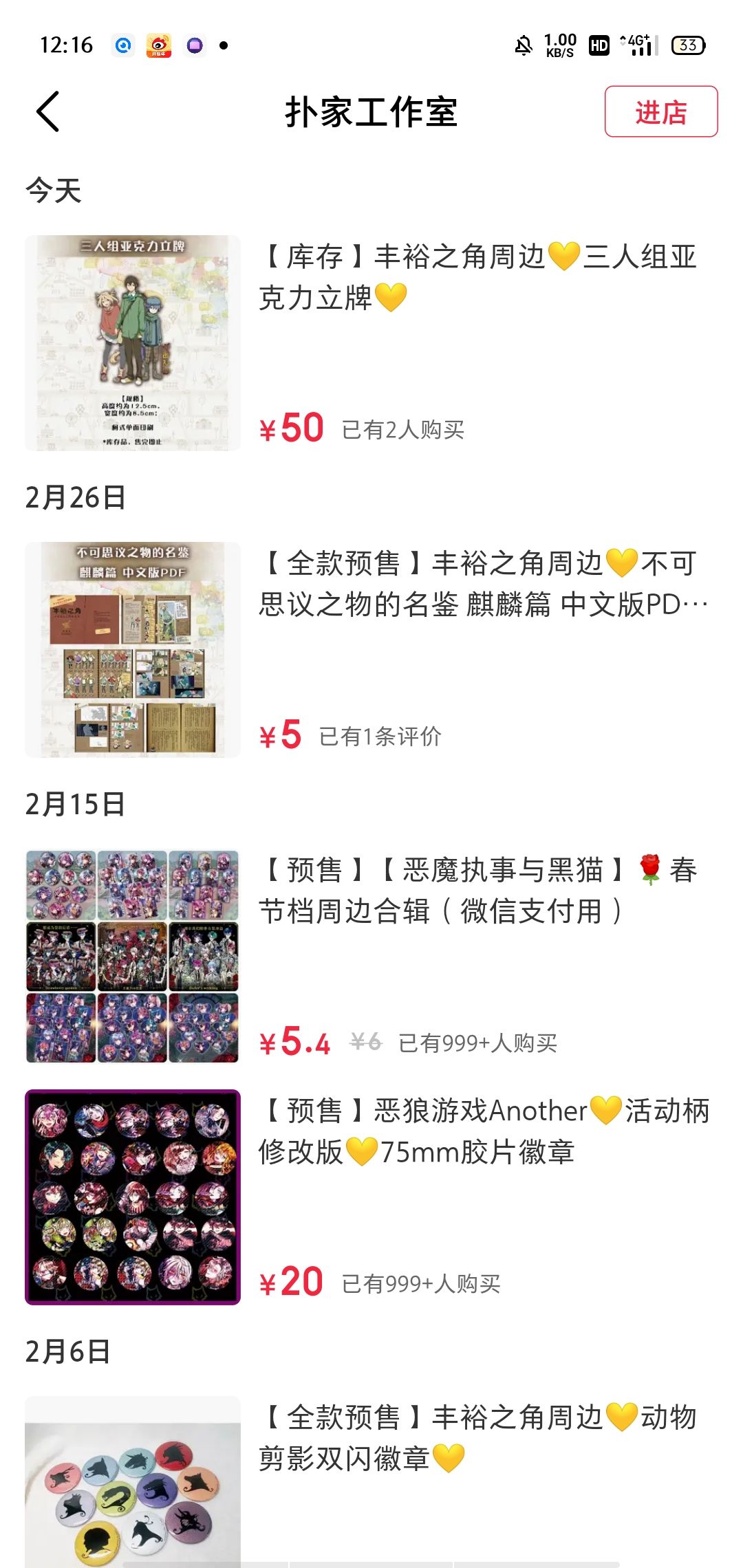 vd上库存了只有26份 3