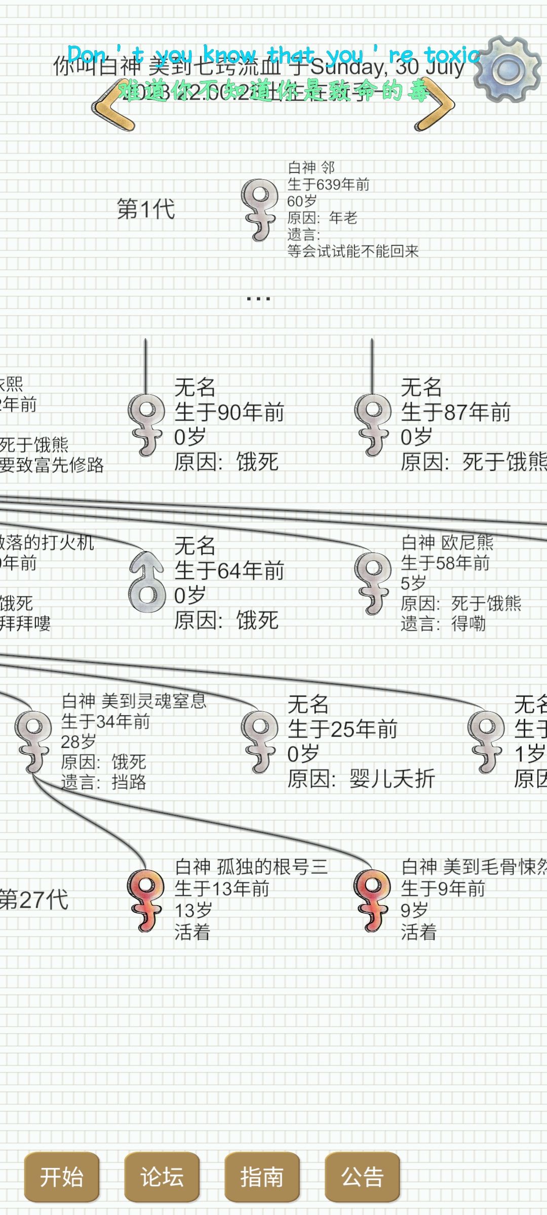 整活名字大赏 3