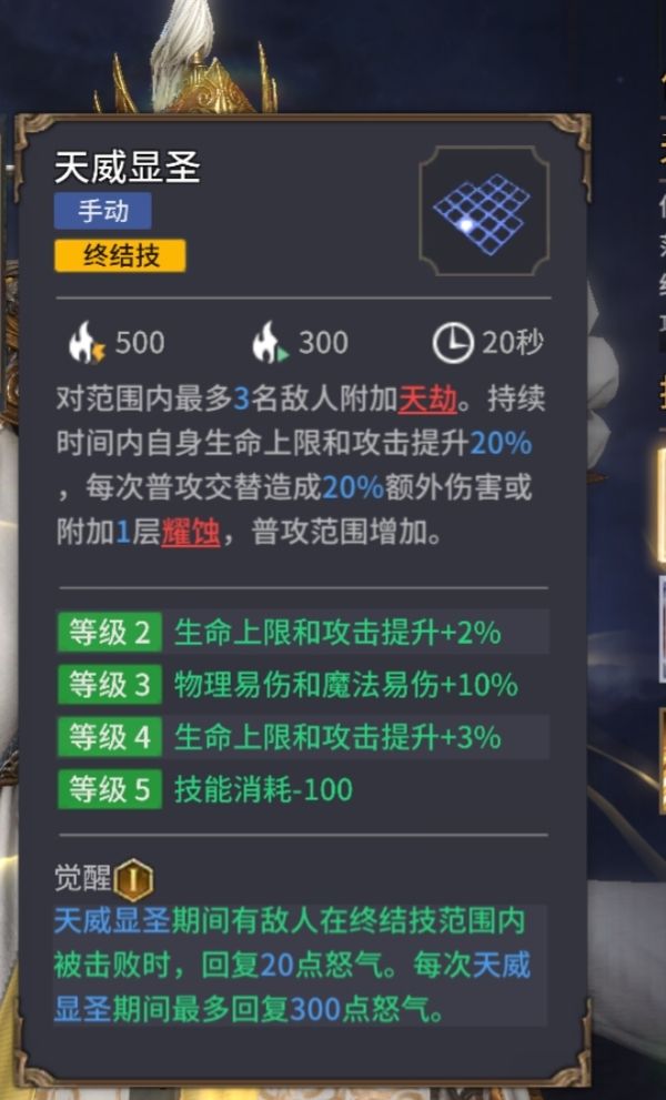 杨戬大招攻击范围与描述不符,缩水 1