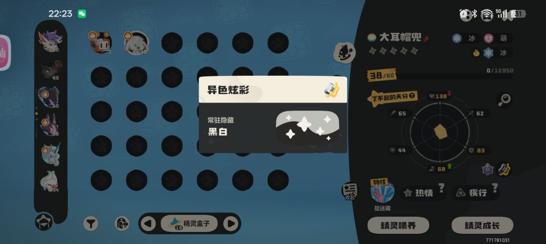 人品爆了 2
