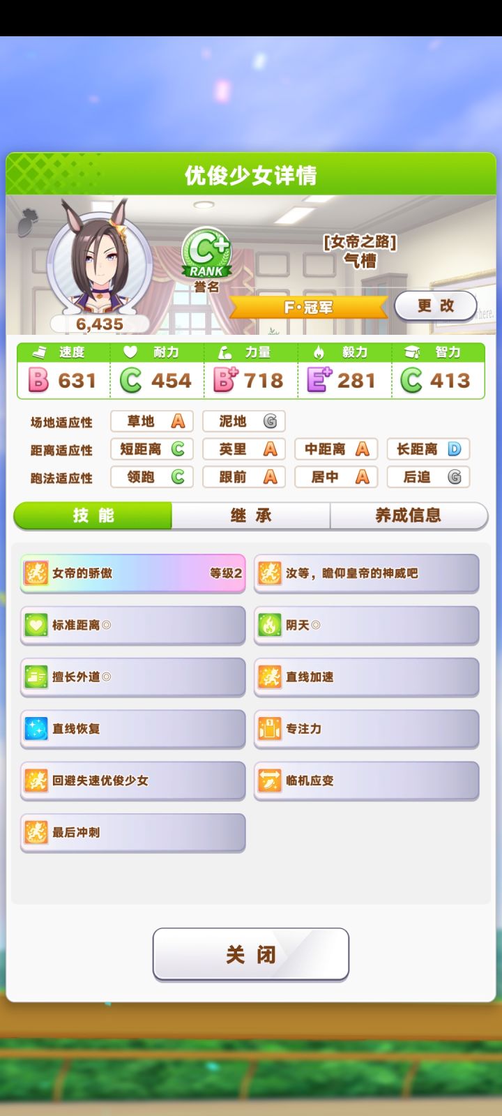 女帝爱惨了🥰🥰截图