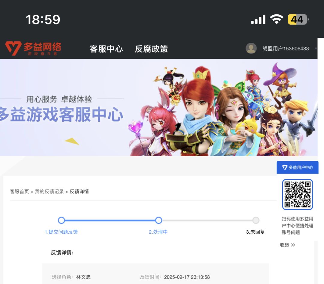 官方来给个说法 8