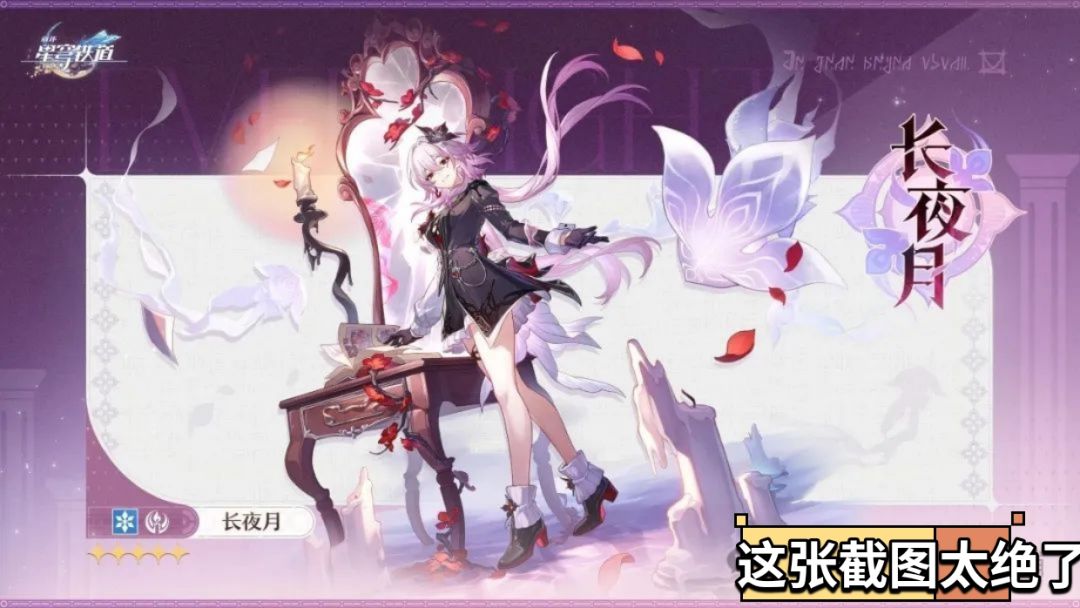 崩铁:SP丹恒帅炸!枪出如龙! 2