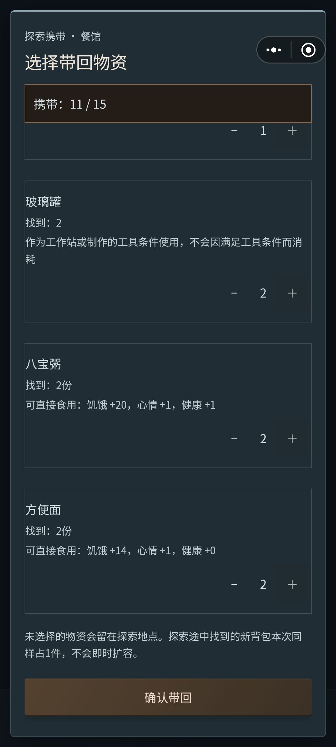 所以物资少就要无限读档 4