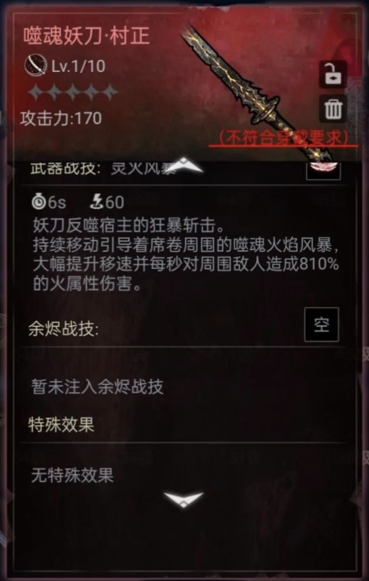 太刀的旋转起手不要贪满整套!等旋转第一击命中的瞬间直接翻滚取消后摇,既能稳定打出伤害,又能躲开BOSS反击,开荒容错高很多。截图