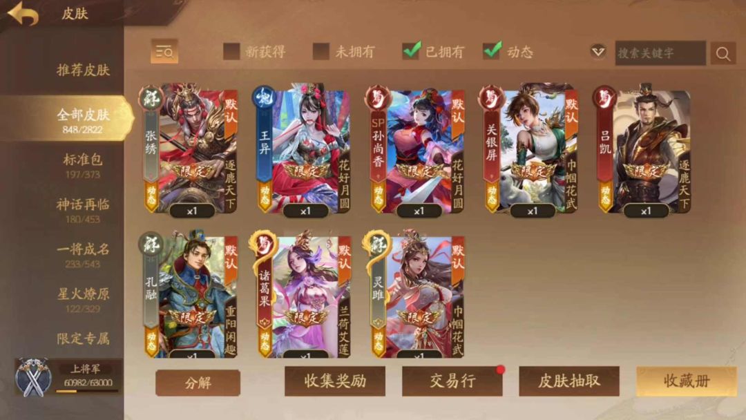 这个号怎么样,亏吗 6