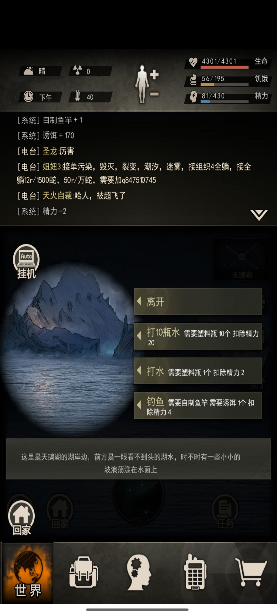 山羊的萌新小课堂之拉怪 2