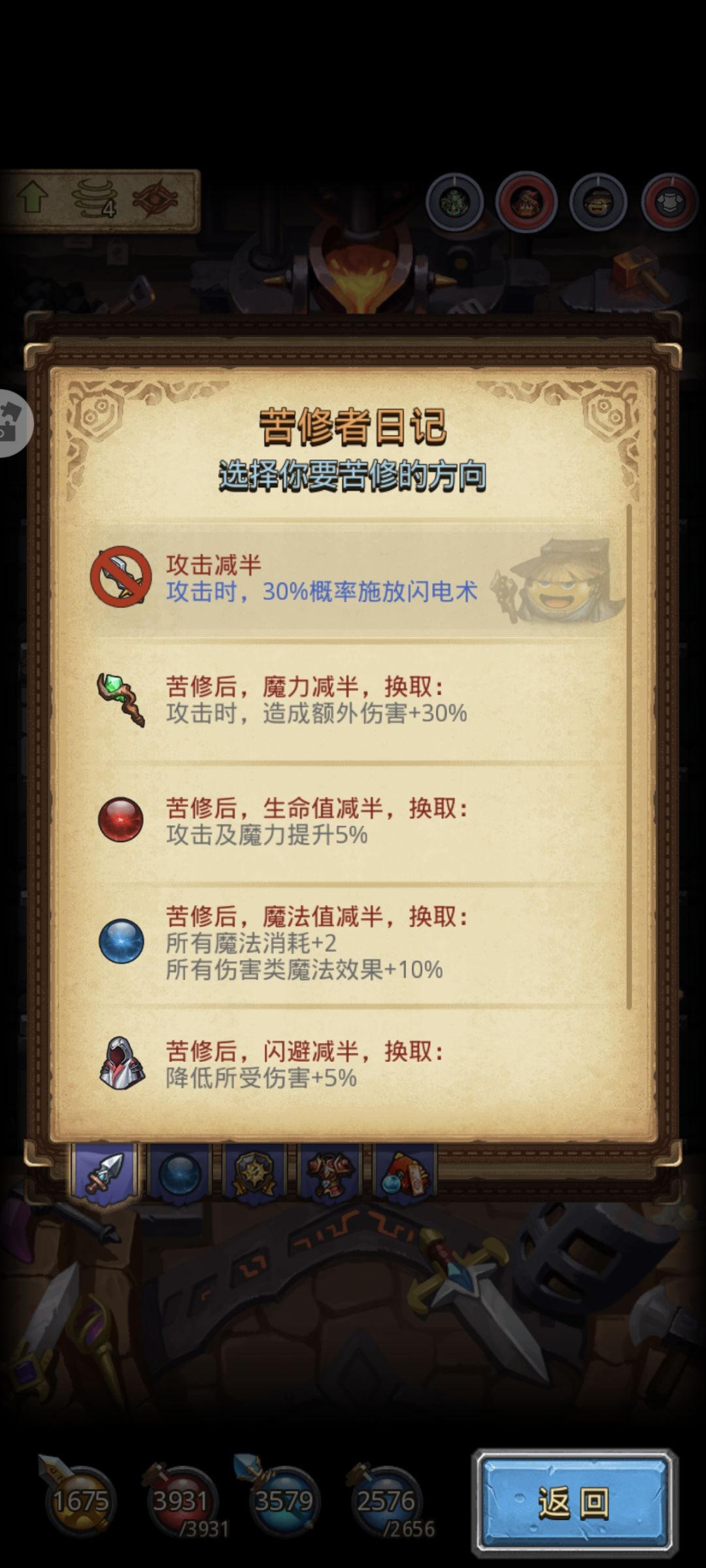 咸鱼法师 4