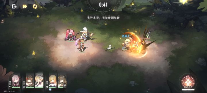 发动条件不足,哪里不足也没个提示截图