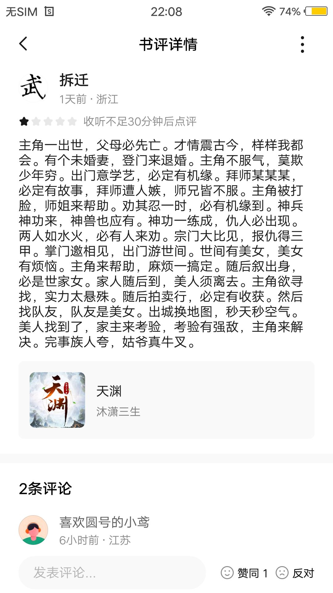 这姥爷套路玄幻没落了有缘人给👍🏻看见必回 1