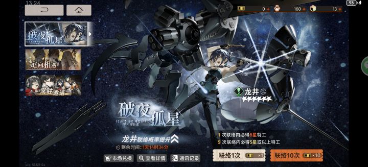 最绝望的一张图片#新月同行 #
#新月同行公测定档 #新月同行游戏截图