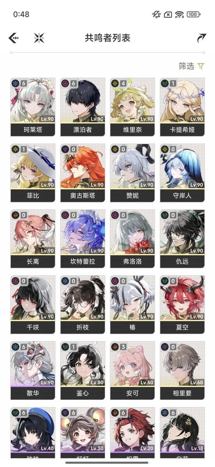 大佬们看看接下来抽什么截图