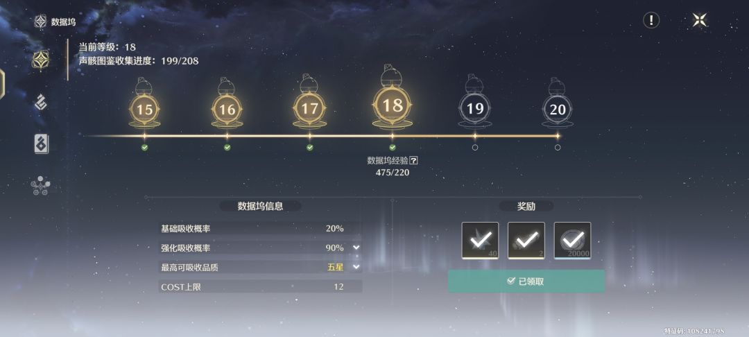 个人体验鸣潮游戏测评与建议 9