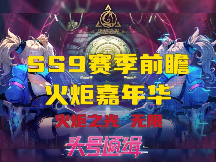 火炬之光无限 嘉年华 真是太棒啦!截图