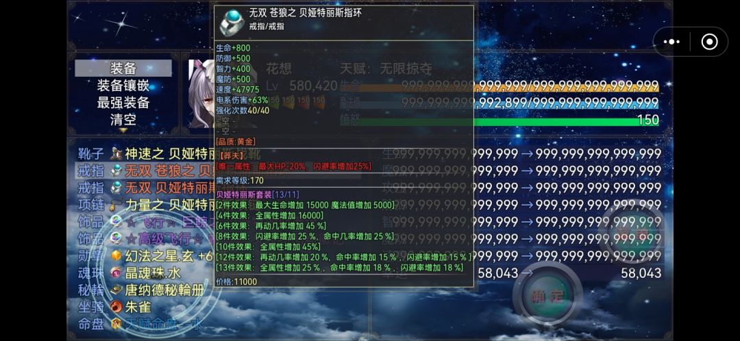 目前版本无敌了 5