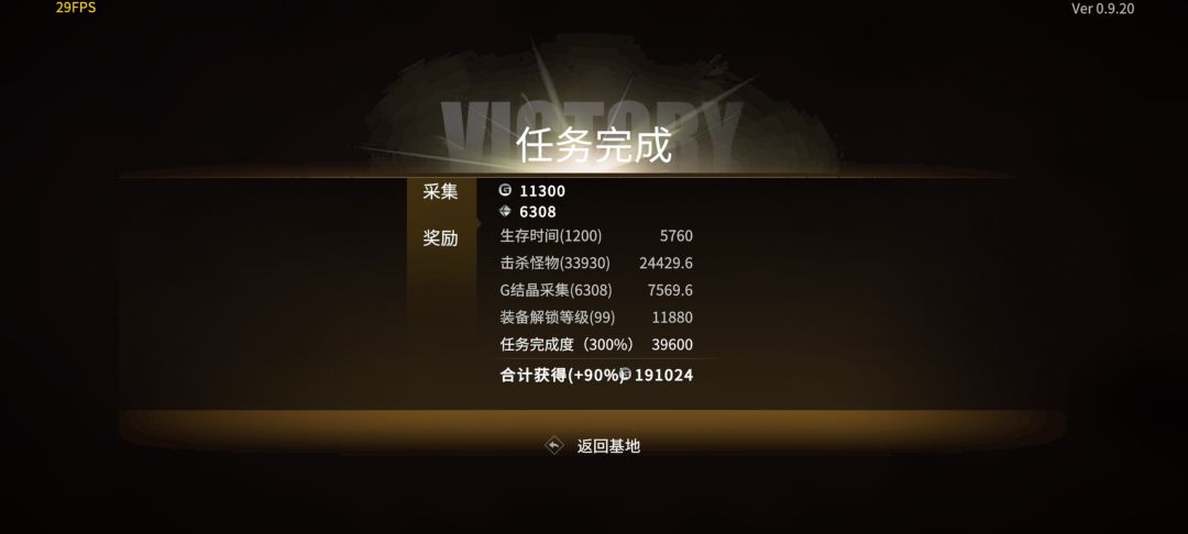 单局九十任务截图
