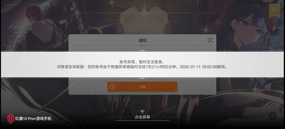 补偿 1