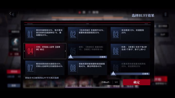 深阱残骸第二期 第二关流离幻象打法分享截图