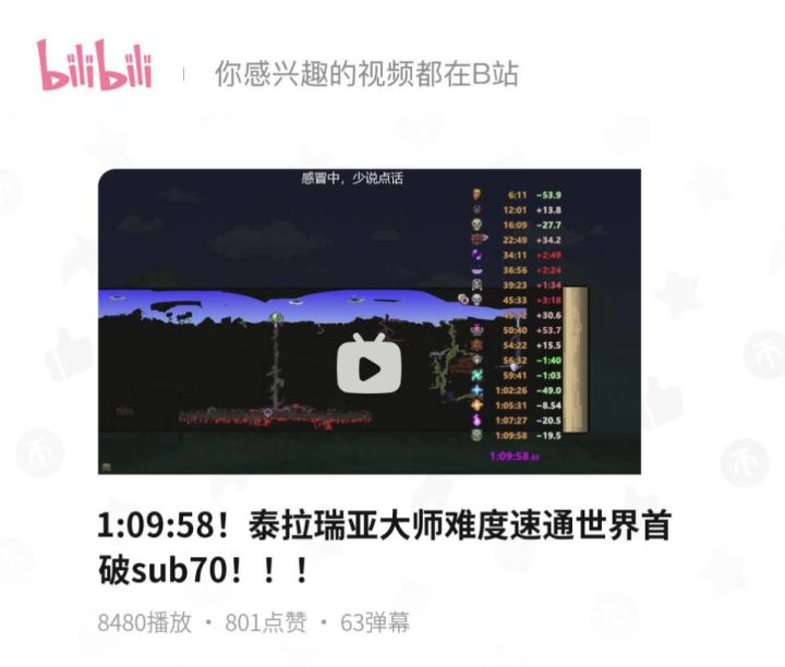 搬运 大速无邪道世界纪录突破sub70截图