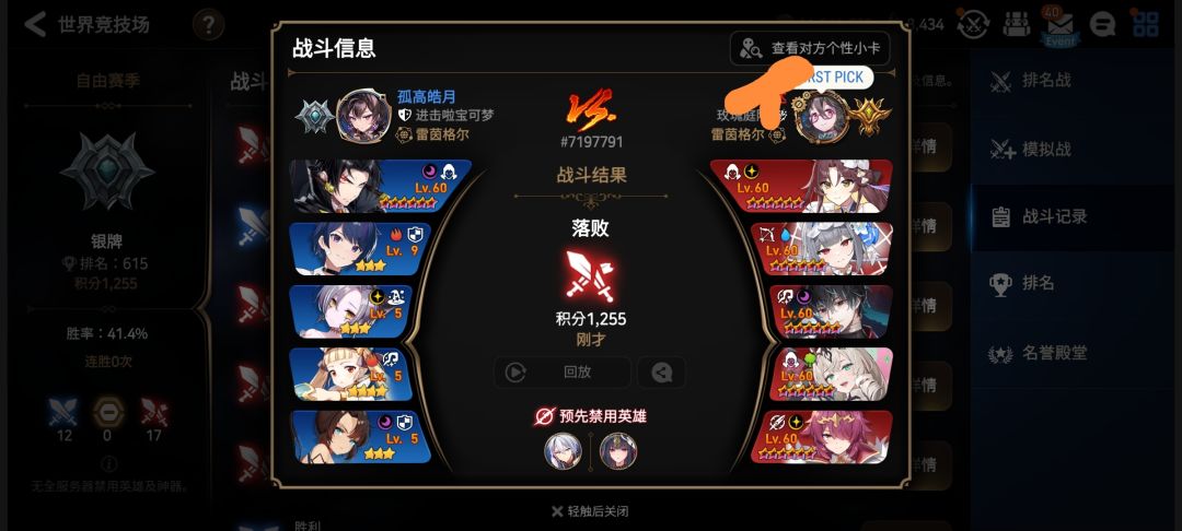 总有那么多人拒绝我击剑的邀请 4