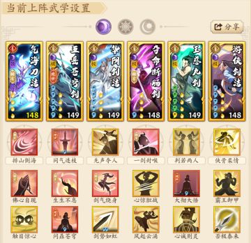 阴剑新区配招思路及养成